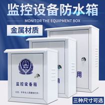 (Support custom patterns) Monitoring equipment box monitoring outdoor monitoring box rainproof outdoor waterproof box iron monitoring