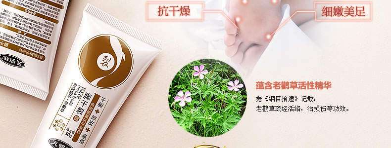Tianmingzhu chân khô nứt chân kem chân phim để da chết ông già dịu dàng chân gót chân khô nứt chăm sóc bàn chân kem mặt nạ lột da chân