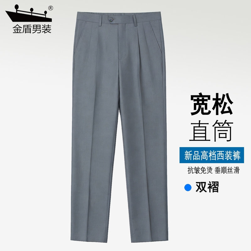 Golden Shield Double-Pleated Men's Dress Pants 2026 Summer New Style Drapey No-Iron High-End Loose Straight Thin Trousers