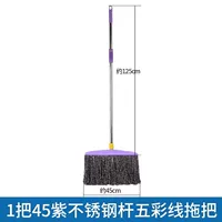 1 45 Purple Stainless Steel Mopolosed Mop