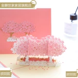 Трехмерная памятная открытка, складная башенка, универсальные карточки, 3D, «сделай сам»