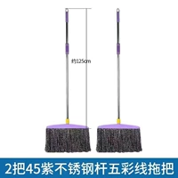 2 45 Purple Nepaineless Steel Multy -Chalsed Mops
