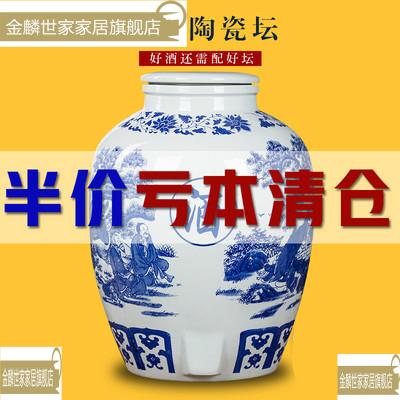Jingdezhen Ceramic wine jar 10 kg 30 kg sealed wine bottle household storage bottle