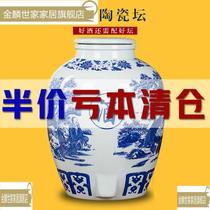 Jingdezhen Ceramic Wine Altar Son Brewing Vat 10 Catty 20 20 Catty 30 Catty 50 Catty Sealed Bubble Wine Bottle home Storage Wine Pot