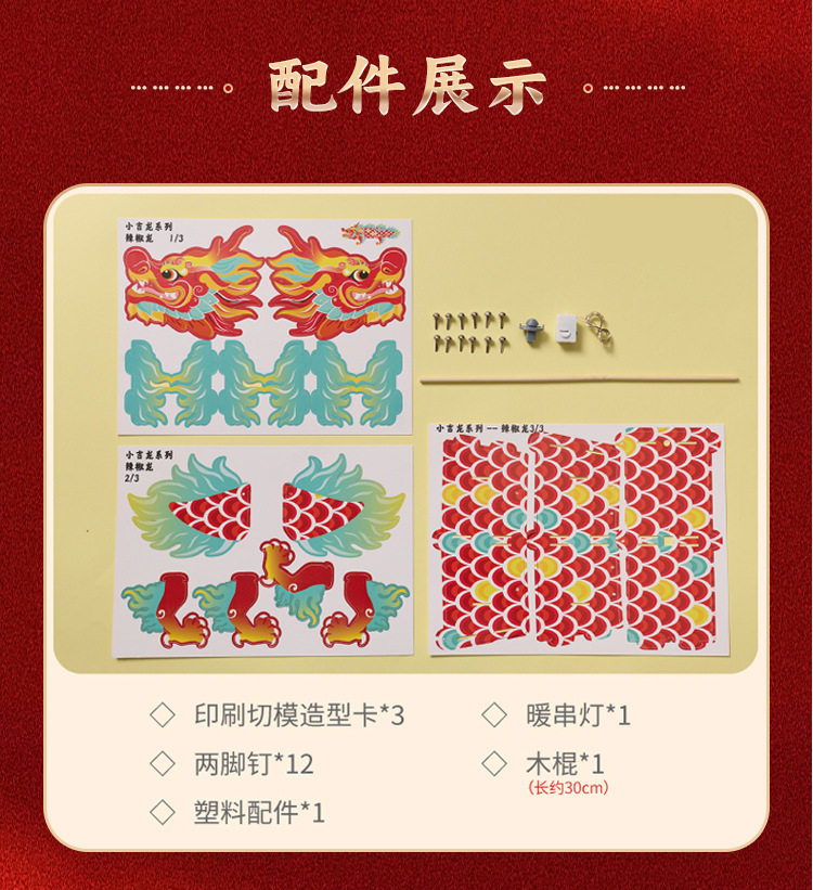 Фонарь 中秋节礼物手工diy鳌鱼灯笼材料包国潮非遗文化儿童发光手持花灯 Home