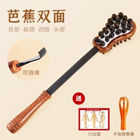 Банан 芭 [точечная диаграмма иглоукалывания+массаж пальцев]