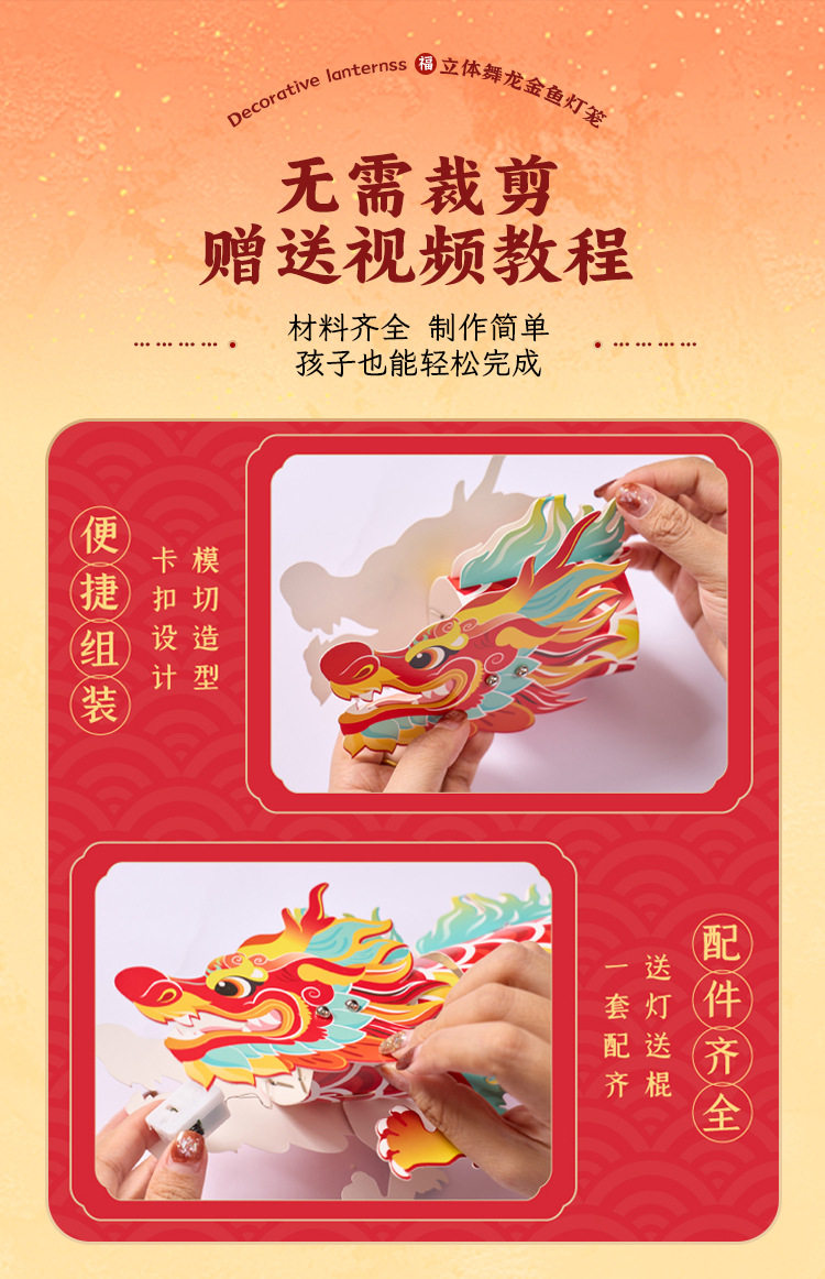 Фонарь 中秋节礼物手工diy鳌鱼灯笼材料包国潮非遗文化儿童发光手持花灯 Home