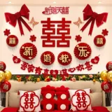 Планировка свадебного зала, свадебный набор, украшение нового дома, латте-арт, спальня невесты, интернет-знаменитости, коллекция свадебных принадлежностей высокого класса