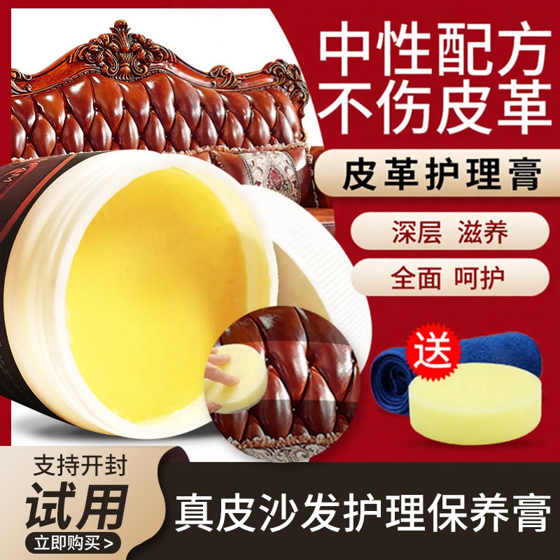 Leather Sofa Care and Maintenance Oil, Leather Cleaner, Stain Remover, Waxing, Household Seat Cleaning, Leather-Specific Wax