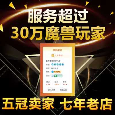 魔兽世界代练9 0正式服tbc怀旧服1练级50 60 70级站桩升级等级wow