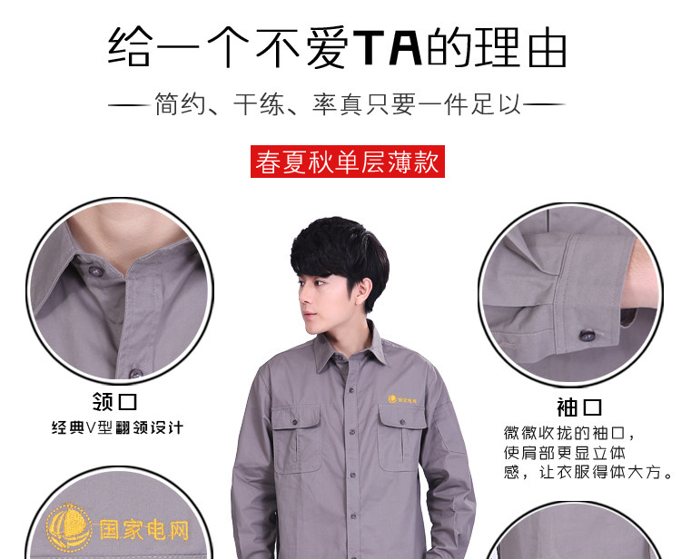 Tenue de travail - Ref 1912719 Image 10