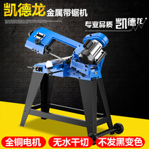 Kaidelong sawing machine band saw machine small 5012 household desktop vertical and horizontal dual-use woodworking metal cutting horizontal band saw