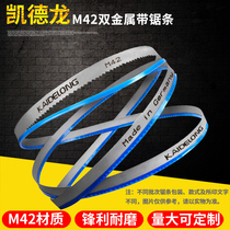 Kedron band saw blade M42 bimetal small saw machine woodworking stainless steel alloy curve 18F22F100W125
