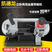 Kaidelong band saw machine Small metal cutting machine Woodworking multi-functional household band saw Vertical horizontal desktop sawing machine