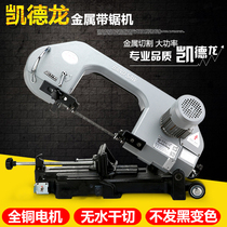 Kaidelong sawing machine band saw machine Small household horizontal portable steel bar stainless steel metal cutting machine Woodworking band saw