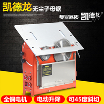 Kaidelong dust-free saw Zi-mother saw Self-vacuuming lifting woodworking table saw Cutting machine oblique beam wood floor chainsaw
