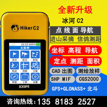Glacier C2 outdoor handheld GPS longitude and latitude positioning Beidou satellite navigation marine altitude coordinate measuring instrument