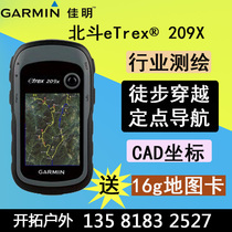 Jiaming navigator outdoor handheld GPS Beidou positioning eTrex209x surveying and mapping coordinate elevation open satellite map