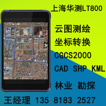 Upper Sea Huazometric LT800 Outdoor Handheld Beidou Positioning Mapping Coordinates High Cheng Android Flat Navigation GPS Forestry