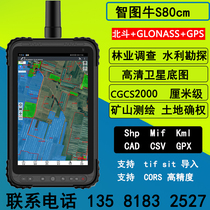 Outdoor handheld GPS positioning and navigation instrument Zituniu S80cm high-precision surveying and mapping centimeter-level Beidou