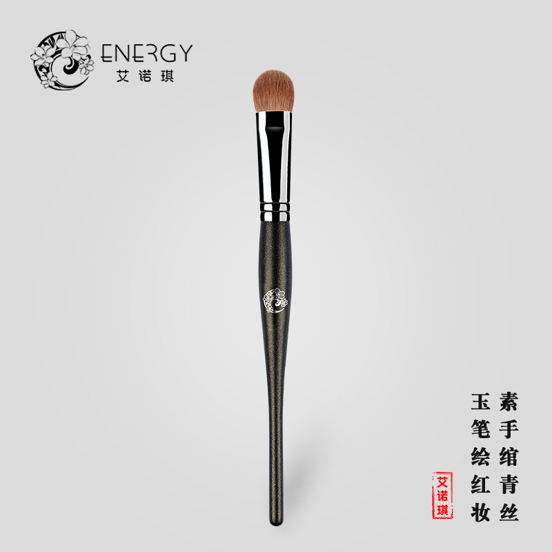 Ainuoqi master M101 large concealer brush animal hair yellow wolf hair makeup brush a set of beauty tools