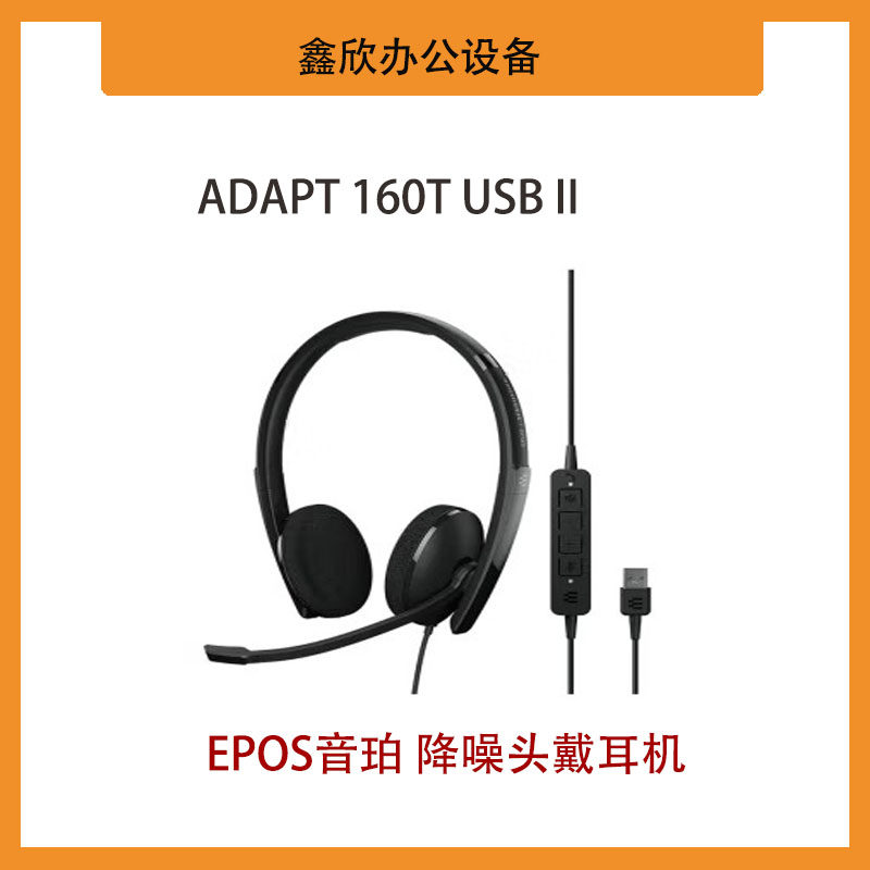 音珀EPOS森海塞尔ADAPT 160T降噪头戴式双耳话务耳机Teams认证，让通话从此无忧🎉🎧-耳机-淘宝好物网