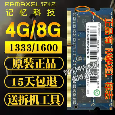 Lenovo Ramaxel Memory Technology DDR3 4G 8G 1600 Notes Computer This Memory 1333 Low Voltage