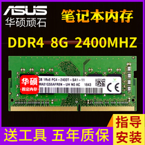 ASUS Wrest Stone Sky selection Flying Fortress DDR4 8G 16G 2400 2666 3200 notebook memory bar