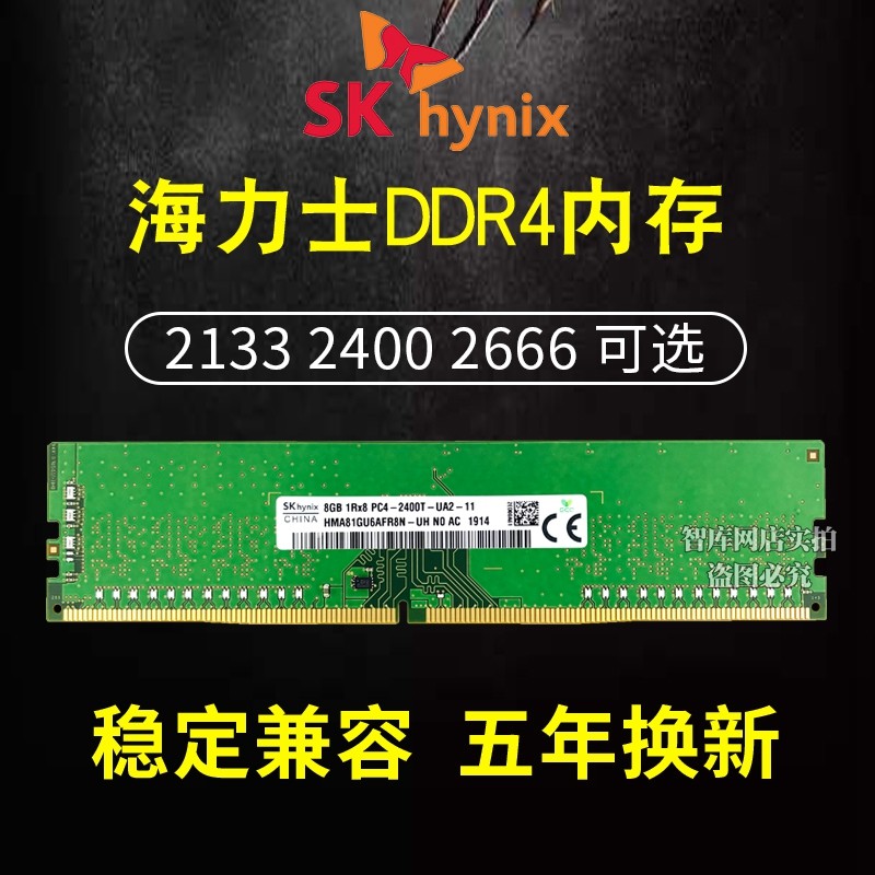 Hynix SK hynix DDR4 four 4G 4G 8G 16G 2400 2666 3200 3200 memory modules-Taobao