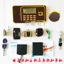 Electronic safe box panel lock accessories circuit board handle transmission lock cylinder electronic password cabinet lock LCD screen
