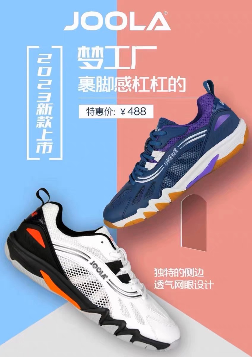 (Hongtu ping pong) JOOLA Yuladream factory Professional non-slip breathable table tennis shoes men and women in the same sport-Taobao
