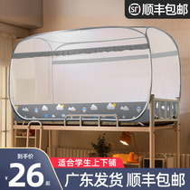 Summer 2022 new mosquito net student Dormitory Mongolia Bag-free installation Foldable upper and lower bunk bed universal