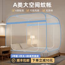 Mosquito nets Home 2022 new free installation Mongolia Pack mosquito nets Bedroom anti-fall children Baby folding veins
