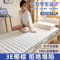 Latex Student Mattress Dorm Room Special Thick Mattress Coconut Palm Brown Upper Bunk Bed Single Thickened Bedding Folded Tatami