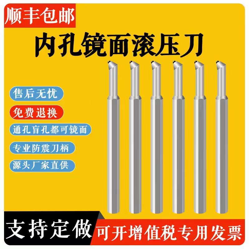 Small Cone Hole Rolling Knife Roll Light Inner Hole Press Light Knife Outer Round Inner Hole Polished Through Hole Blind Numerical Control Lathe Mirror Knife-Taobao