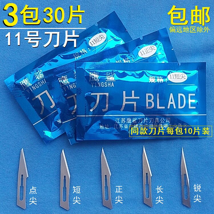 Manual Model Engraving Tetip 11 Number Blade KT Plate Cut Cling Film Cut Paper Engraving Plastic Rubber Repairing Hair Side Knife