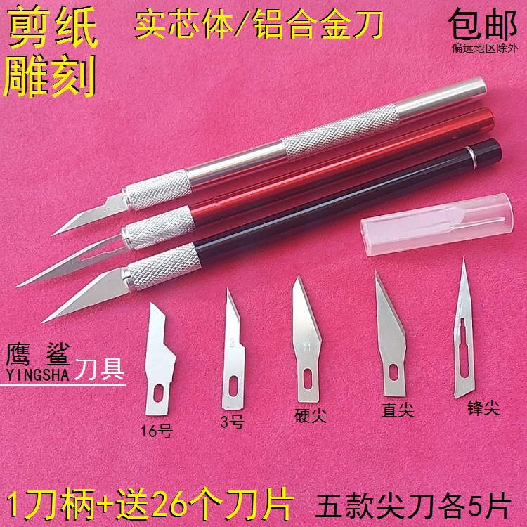 Handmade Rubber Cut Paper Engraving Knife Cut Plastic Cling Film 11 Blade Wood Carved Egg Carving Paper Knife Carved Window Flower Knife