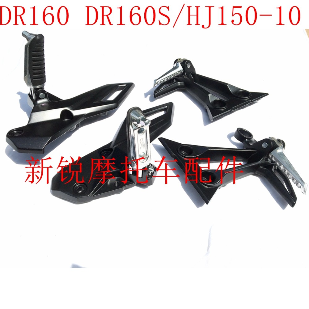 Suitable for DR150 DR160S Footrest HJ150-10 Front and rear footrest Front footrest Front footrest Foot lever