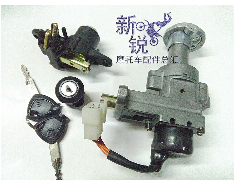 Motorcycle set lock accessories for Tianyu UZ125T-A electronic door lock Full car lock Front lock set lock