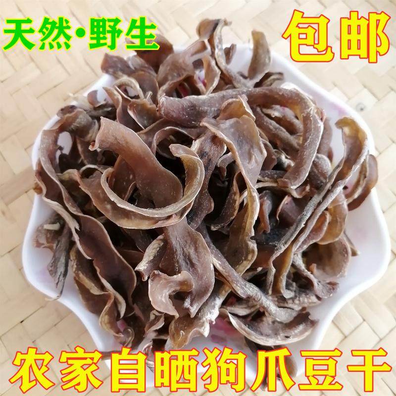 Farmer dog pajay bean dry cat bean dry dog bean dry white bean dragon claw bean dry 250g