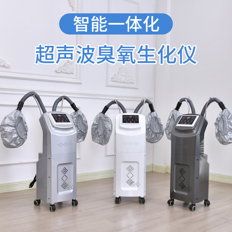 New computer version of multifunctional O3 living oxygen biochemical analyzer ozone hair conditioner hair care machine hair salon hair conditioner