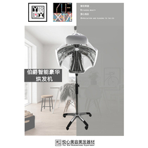 Blanching machine hairdressing heating hair dryer Piaget intelligent computer version of the hair dryer hair styling care