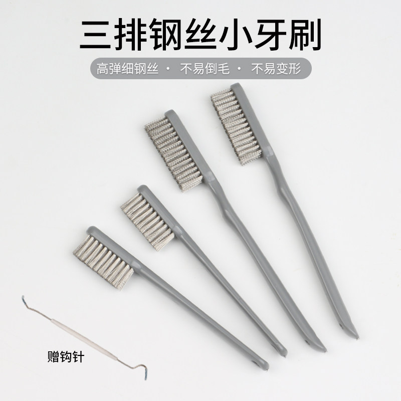 文玩钢丝刷家用油烟机灶台清洁刷除锈打磨抛光核桃清理小钢丝刷子