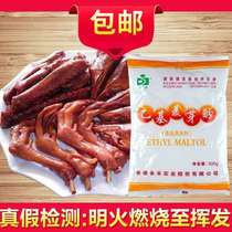 Jingda ethyl maltol Anhui Jinhe manufacturers add fragrance to smell to smell to increase aftertaste