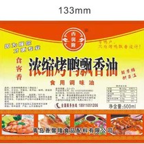 Diners fragrant roast duck fragrant oil high concentration and high temperature ten miles fragrant oil roasted duck stewed duck spicy duck goods