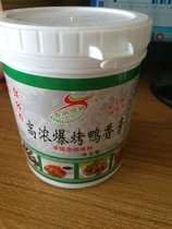 Diners fragrant high thick burst roast duck ointment Xiang Na Bai Kitchen Xiang Xinlong pure high temperature resistant hand-torn duck burst roast duck ingredients