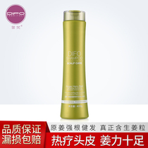  Defan ginger shampoo DIFO men and women original ginger strong root maintenance hyperthermia shampoo official flagship store official website