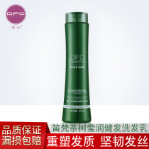  Defan tea tree Yingrun hair shampoo dew DIFO oil control and dandruff removal Refreshing strong root perfume for men and women solid 2021