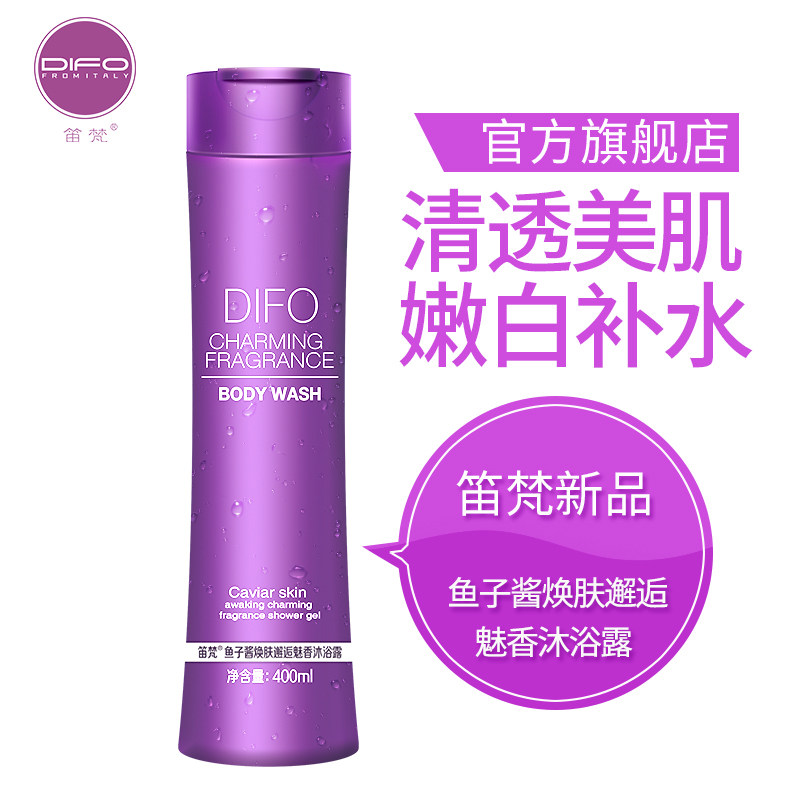 Defan Caviar skin rejuvenation encounter charm fragrance shower gel Moisturizing moisturizing shower gel for men and women Family pack