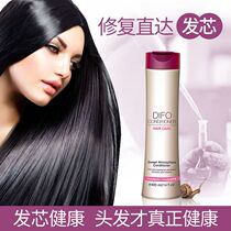  Defan Hair Mask Improves frizz dry and damaged hair DIFO Snail Extract Hydration Repair Conditioner